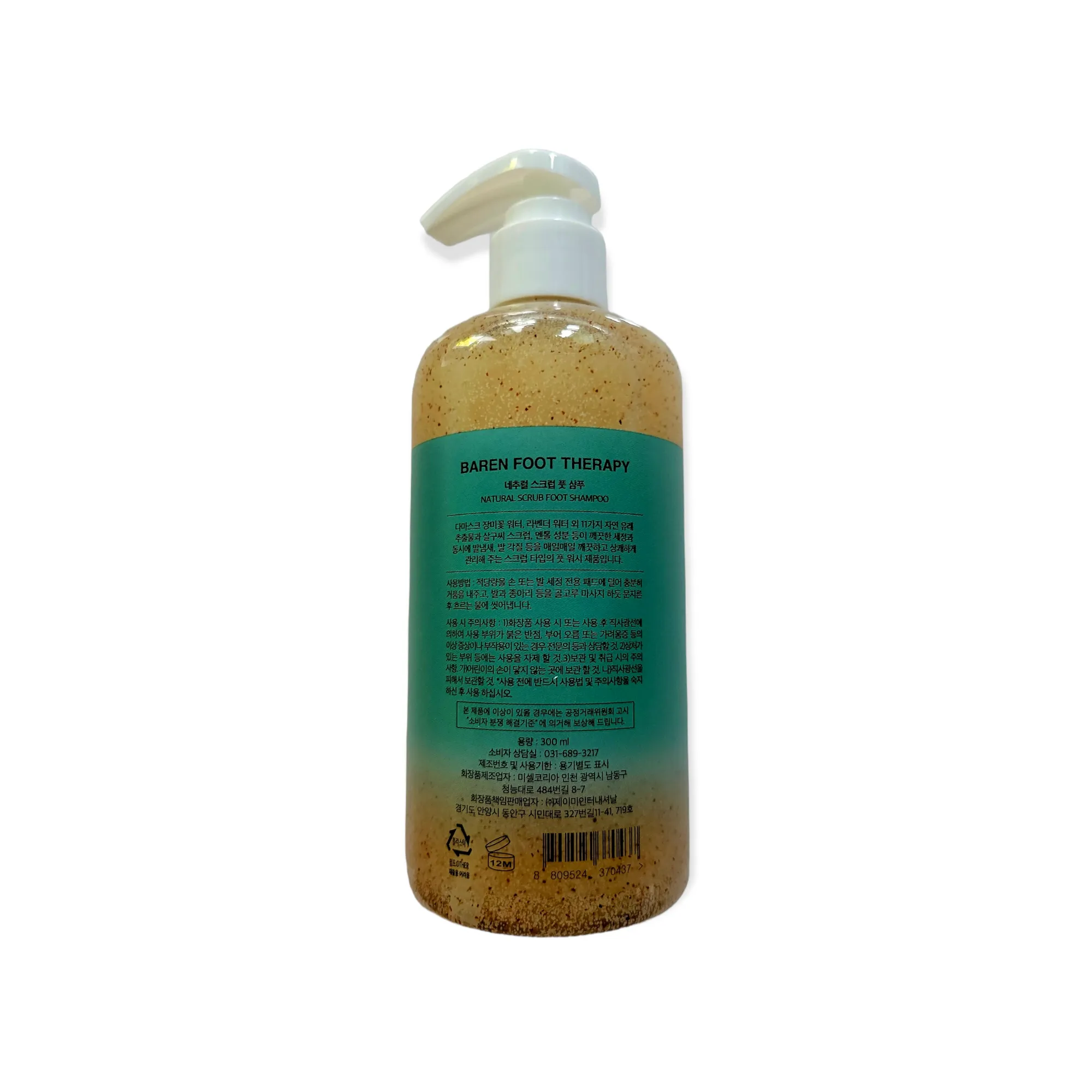 Baren Natural Scrub Foot Shampoo